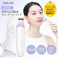 【美人百花毛穴ケア美顔器部門NO1】業界初完全防水 ロイヤルウォーターピーリング IPX7 1台6役 イオン導…
