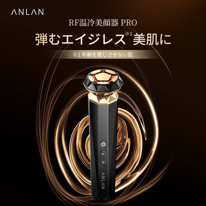 楽天市場】【クーポン併用で26820円】RF温冷美顔器PRO rf ems イオン 