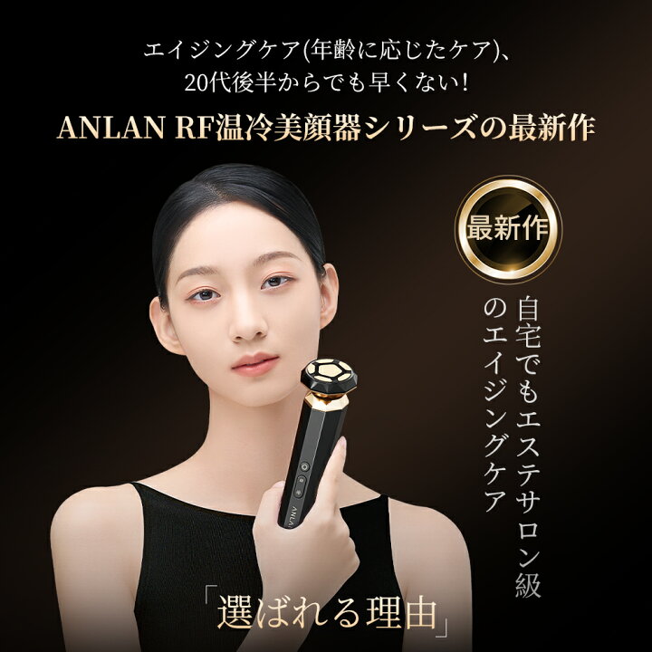 楽天市場】【クーポン併用で20,860円】RF温冷美顔器PRO rf ems イオン 