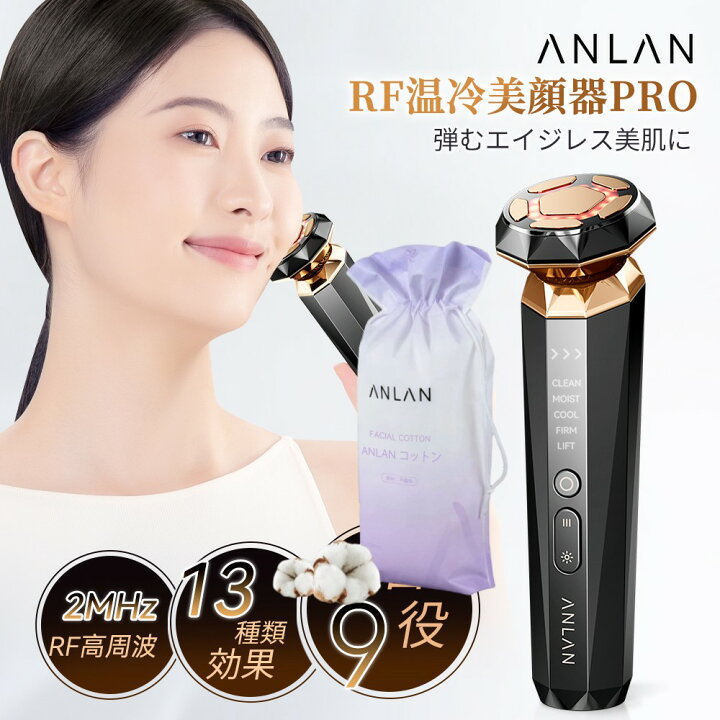 楽天市場】RF温冷美顔器PRO+150枚コンパクト リフトアップ EMS美顔器  