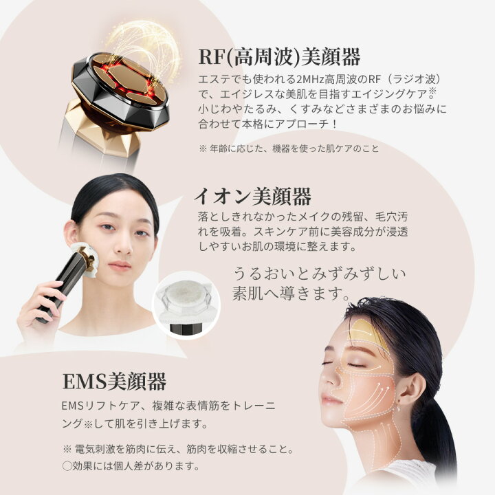 楽天市場】RF温冷美顔器PRO+150枚コンパクト リフトアップ EMS美顔器 