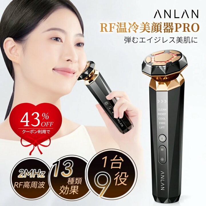 楽天市場】【JELLYで紹介】RF温冷美顔器PRO rf ems イオン 美顔器 