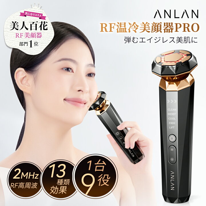 楽天市場】＼クーポン利用で20,560円+P10倍／【美人百花RF美顔器部門 
