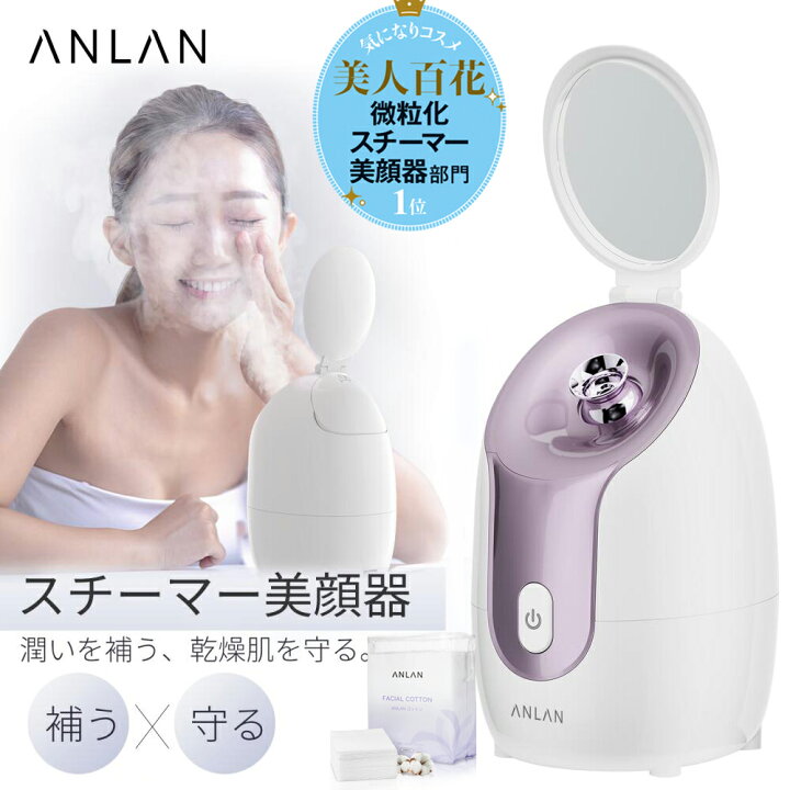 楽天市場】【組み合わせ販売】スチーマー美顔器＆コットンパフセット 