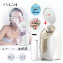【組み合わせ販売】スチーマー美顔器＆ウォーターピーリングセット　 フェイススチーマー スキンケア たっぷり 毛穴開け 毛穴ケア 簡単操作 ワンタッチ 保湿 肌ケア 温熱ケア 毛穴清潔 乾燥対策 潤い 美顔器 ミスト 母の日 プレゼント ANLAN