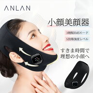 ＼クーポン利用で4,586円／美顔器 リフトアップ EMS 小顔美顔器 リフトアップ マスク ANLAN 美顔器 EMSで…