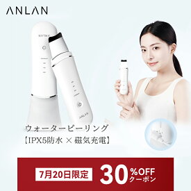 【7月20日限定クーポン利用で2,086円】ウォーターピーリング IPX5 防水 磁気充電 EMS 美顔器 リフトアップ 超軽量 106g 超音波ピーリング 超音波美顔器 美顔 美顔器 毛穴ケア イオン 家庭用 多機能 ほうれい線 鼻 毛穴 ウォーターピーリング器 ギフト ANLAN