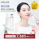 【スーパーSALE★クーポン併用で2,885円】【美人百花毛穴ケア美顔器部門NO1】業界初完全防水 ロイヤルウォーターピーリング IPX7 1台6役 イオン導入 美顔器 超音波ピーリング 毛穴吸引 EMS イオン導出 赤青光エステ 毛穴洗浄 黒ずみ 角栓角質 スタンド充電 プレゼント ANLAN
