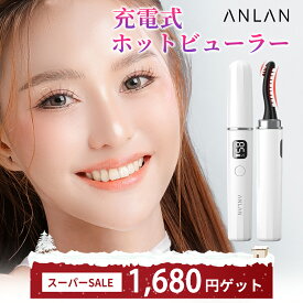 【スーパーSALE限定66％OFF】【楽天ランキング1位】女性誌Ginaで紹介! ホットビューラー 充電式 ホットビューラー まつ毛ビューラー ビューラー 3段階温度 つけま対応 LEDディスプレイ 2WAYコーム 火傷防止操作簡単 母の日 プレゼント ギフト ANLAN