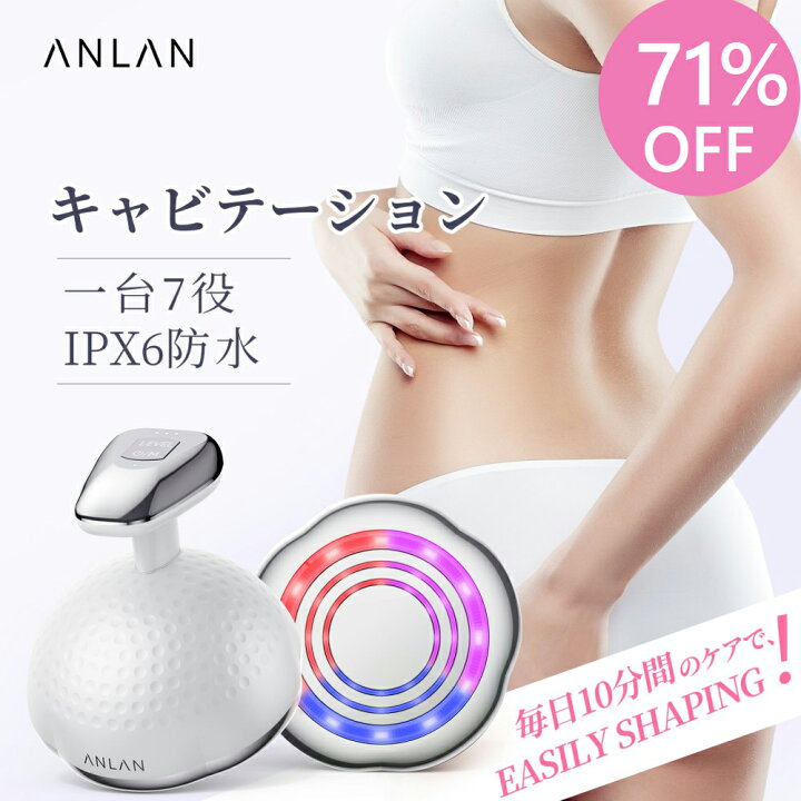 楽天市場】【SS期間☆クーポン利用で71%OFF】キャビテーション 美顔器 