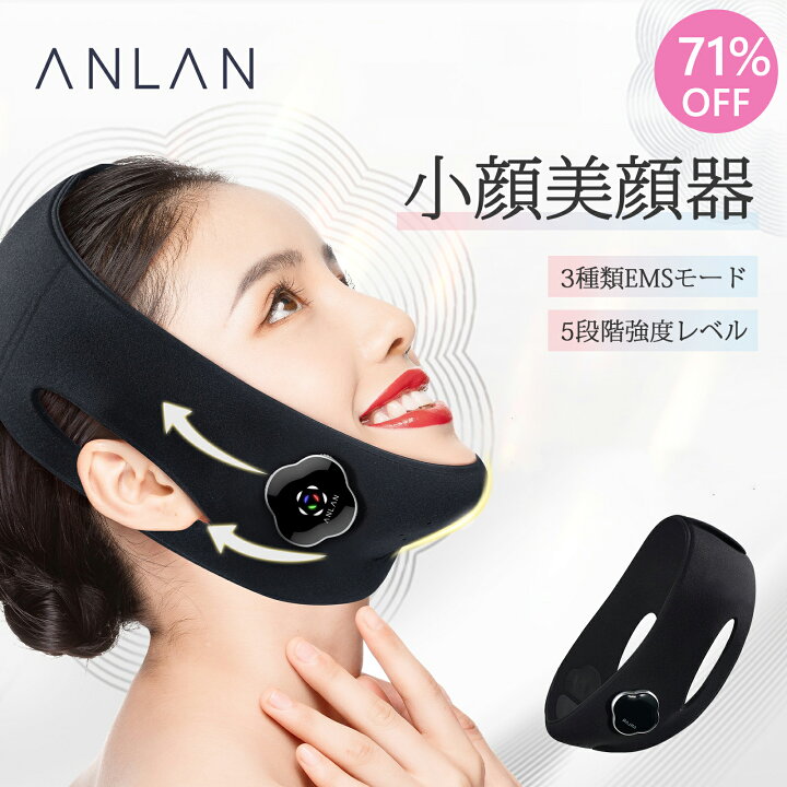 楽天市場】【SS期間☆クーポン利用で71%OFF】美顔器 リフトアップ EMS 