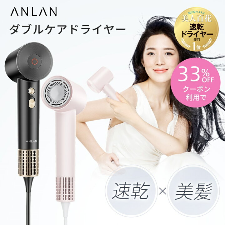 楽天市場】【SS期間☆クーポン併用で8,660円】【美人百花速乾 