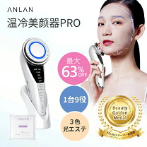 楽天市場】アイスレディ 美顔器の通販