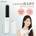 【楽天1位】ヒートブラシ コードレス ストレートブラシ マイナスイオン静電気防止 ブラシアイロン ストレートアイロン…