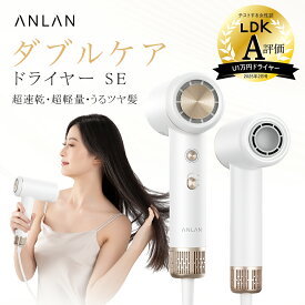 【クーポン併用で7,928円】「LDK」雑誌でA評価【美人百花】ダブルケアドライヤーSE ドライヤー 大風量 21M/S高風速 速乾 2億マイナスイオン 331g軽量 ヘアドライヤー ドライヤー マイナスイオンドライヤー 冷風 ヘアケア 低騒音 ギフト 旅行用 コンパクト