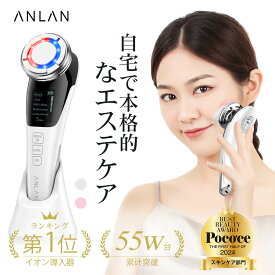【クーポン利用で10%OFF】＼2025 スキンケア部門ベスト／ 美顔器 リフトアップ EMS 多機能温冷美顔器 ems 美顔器 たるみ 解消 イオン導入器 顔 ほうれい線 小顔 美顔器 ニキビ 光ケア シワケア 目元ケア 毛穴ケア 1台8役 母の日 ギフト ANLAN バレンタイン