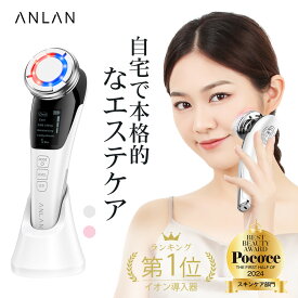 【クーポン利用で5,083円】＼商品レベルアップ！ 2024スキンケア部門ベスト／ 美顔器 リフトアップ EMS 多機能温冷美顔器 ems 美顔器 たるみ 解消 イオン導入器 顔 ほうれい線 小顔 美顔器 ニキビ 振動 光ケア シワケア 目元ケア 毛穴ケア 1台8役 母の日 ギフト ANLAN
