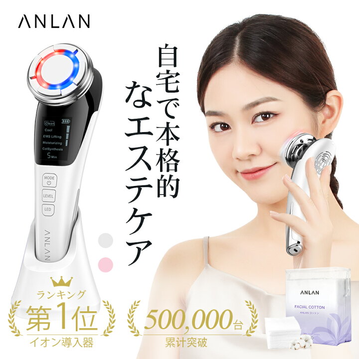 楽天市場】【コットンセット】 美顔器 リフトアップ EMS 多機能温冷 