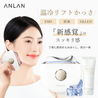 「ジェルセット」温冷リフトかっさ リフトケア かっさプレート 電動かっさプレート 小顔 EMS美顔器 かっ…