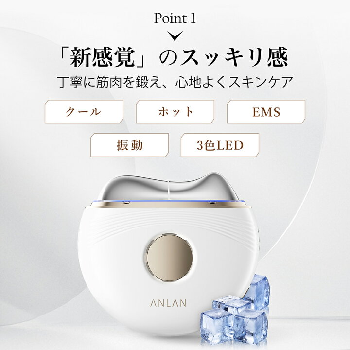 楽天市場】【新商品限定5,112円】【人気雑誌掲載】かっさ 温冷リフト 