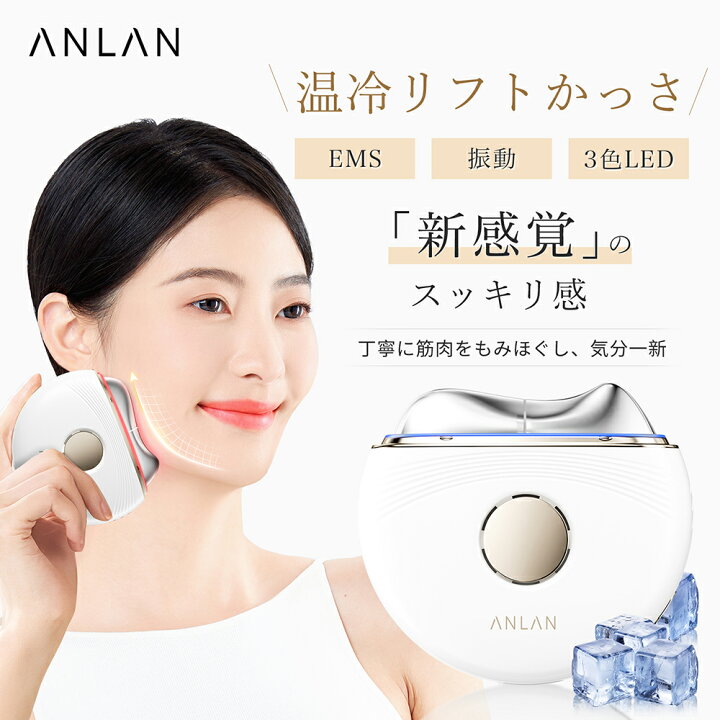 楽天市場】【新商品限定5,112円】【人気雑誌掲載】かっさ 温冷リフト 