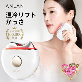 「10%OFFクーポン利用可」【TV紹介 人気雑誌掲載】かっさ美顔器 EMS 美顔器 リフトアップ 頭皮カッサ ほうれい線 たるみ改善 電動かっさ かっさプレート 全身ケア ステンレス製 かっさ 温冷ケア 美顔器EMS 多機能 リフトアップ美顔器 ギフト ANLAN 母の日
