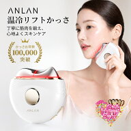 【クーポン利用で4,842円】かっさ 美顔器 かっさマッサージ EMS 温冷ケア 温冷リフトかっさ リフトアップ…