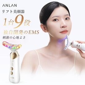 【クーポン利用で10%OFF】楽天22冠美顔器 リフトアップ 小顔 EMS ほうれい線 たるみケア 顔 電動かっさ カッサ フェイスライン 温熱 5色LED 振動 筋肉ほぐし K24金 美顔器 人気 ANLAN ジェル付 プレゼント 高機能 リフト美顔器 たるみ改善 美容ケア プロ仕様 バレンタイン