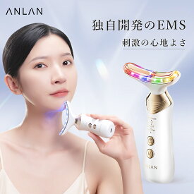 「10%OFFクーポン利用可」【たるみ専門】EMS美顔器 ほうれい線・フェイスラインに特化 リフトアップ 小顔 EMS たるみケア 顔引き締め 電動かっさ カッサ 温熱 5色LED 振動 筋肉ほぐし K24金 美顔器 人気 ANLAN ジェル付 プレゼント リフト美顔器 美容ケア 母の日
