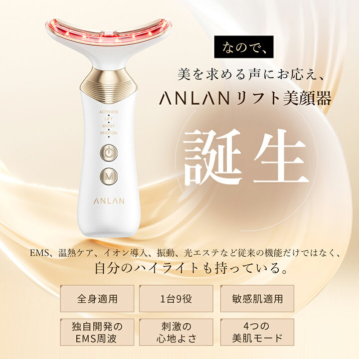 楽天市場】【クーポン利用で20%OFF】【たるみ専門】EMS美顔器 ほうれい 