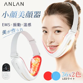 【クーポン利用で5,338円】機能アップ！ リフトアップ マスク ems 小顔 小顔美顔器 美顔器 光エステ 温熱ケア 36x2色赤青LED ems たるみ 解消 引き上げ 初心者 リフトアップ 顔痩せ 二重あご フェイスライン 4種類モード 男女兼用 プレゼント ジェルギフト ANLAN