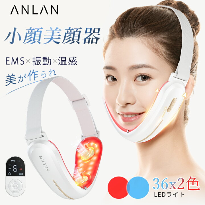 楽天市場】【クーポン併用で5,652円】小顔美顔器 美顔器 光エステ 温熱 