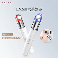 【20%OFFクーポン】女性誌Ginaで紹介! 美顔器 目元 美顔器 EMS 目元 ems たるみ 解消 ほうれい線 解消 温…