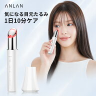 女性誌Ginaで紹介! 美顔器 目元 美顔器 EMS 目元 ems たるみ 解消 ほうれい線 解消 温熱ケア イオン導入 …