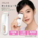 ＼クーポン利用で2,142円／【楽天ランキング1位】ホットビューラー 挟むタイプ 充電式 10秒急速予熱 40g軽量 2段階温…