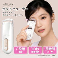 ＼クーポン併用で2,142円／【楽天ランキング1位】ホットビューラー 充電式 挟む 10秒急速予熱 40g軽量 2…