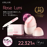 【クーポン利用で22,321円】【アンバサダー山本美月】【業界初ピンクの光技術】美顔器 リフトアップ ピン…