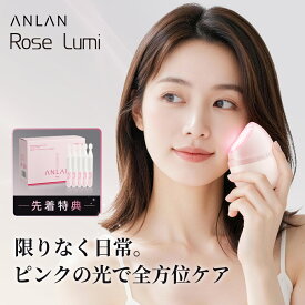 山本美月 ANLAN Rose Lumi RF美顔器 ピンク光美顔器 LED美顔器 光美容器 ハリ ツヤ 肌ケア エイジングケア 自宅美容 フェイスケア 自宅エステ 美顔器リフトアップ フェイスライン むくみケア ハリケア エイジングケア RoseLumi 軽量ポケット 美容 ANLAN