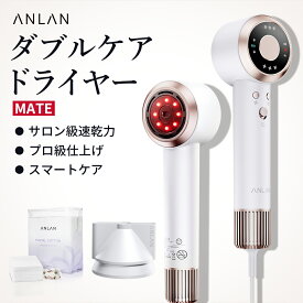 【組み合わせ販売150枚コットン付き】【新登場】 ドライヤー ヘアドライヤー 大風量 速乾 子供専用モード 2億プラズマ 赤色LED スマート AI頭皮過熱検知機能 ダブルケアドライヤーMATE 高性能高速 頭皮ケア 大風速 髪ケア 子供ケア 母の日 ギフト ホワイト ANLAN