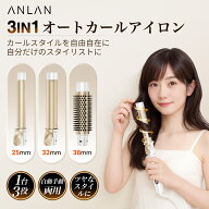 【タイムセール8,280円】へアアイロンカール カールアイロン コテ ヘアアイロン カール 38mm オートカー…