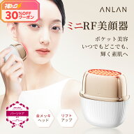 【神券限定 30%OFFクーポン】ANLAN RF美顔器 ミニRF美顔器 EMS ラジオ波 LED 1台9役 リフトアップ 小顔 …