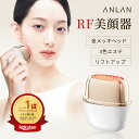 【クーポン利用で7,684円】【ランキング1位】美顔器 リフトアップ EMS 金メッキ IPX6防水 RF 1台9役 3つモード 温熱ケア 3色エステ EMSリフトケア 表情筋 ems顔 振動 フェイスリフト エイジングケア 毛穴 ほうれい線 たるみ 軽量 レゼント ホワイト ANLAN