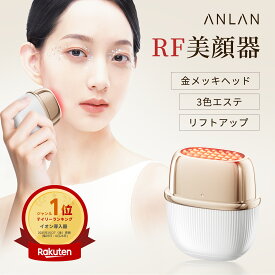 【クーポン併用で7,684円】【ランキング1位】美顔器 リフトアップ EMS 金メッキ IPX6防水 RF 1台9役 3つモード 温熱ケア 3色エステ EMSリフトケア 表情筋 ems顔 振動 フェイスリフト エイジングケア 毛穴 ほうれい線 たるみ 軽量 レゼント ホワイト ANLAN