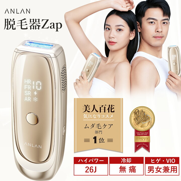 楽天市場】＼クーポン利用で24,760円+P10倍／【美人百花ムダ毛ケア部門 