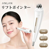 リフトポインター 美顔器 リフトアップ EMS RF 温熱 フェイスライン目元ケア ポスポス　コリツボ押し　 …