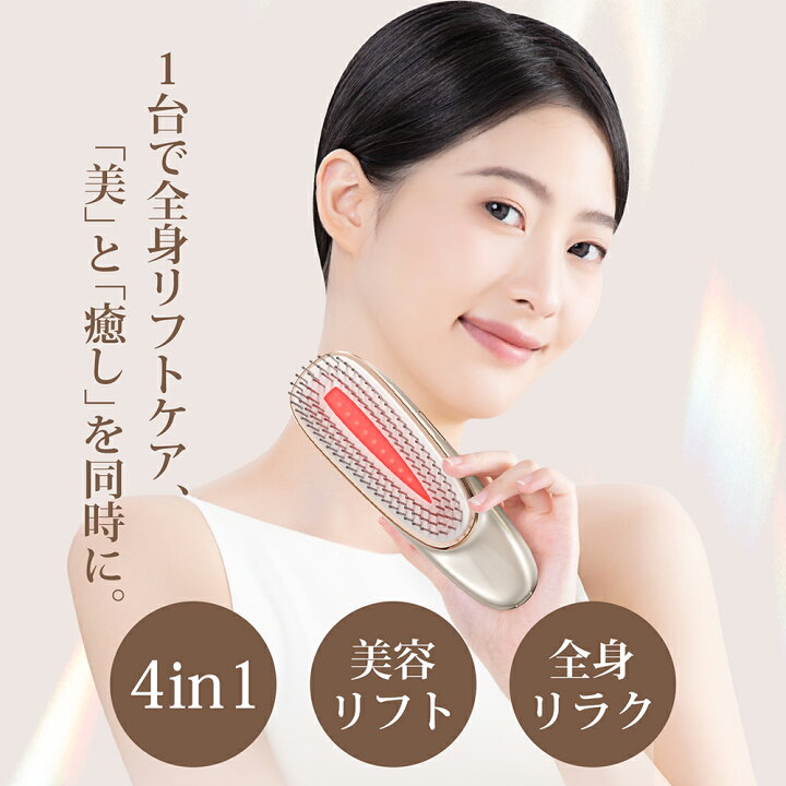 楽天市場】電気ブラシ EMS 美顔器 リフトブラシ EMSスカルプブラシ 