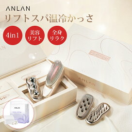 楽天市場】【コットンセット】【公式】ANLAN リフトスパ温冷かっさ 