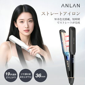 【2点購入でクーポン利用で6,384円】ストレートアイロン 36mm 美容師 おすすめ 海外対応 近赤外線 赤LED ストレート ヘアアイロン マイナスイオン セラミック 13段階調節 サロン 230℃ プロ 時短 まとまり髪 艶 オートオフ LEDディスプレイ ダメージ抑え ギフト ANLAN