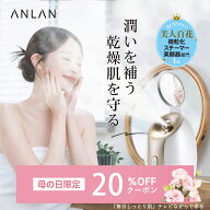 【母の日 クーポン利用で20%OFF】【美人百花美顔器部門NO1】60冠 スチーマー 美顔器 フェイススチーマー …