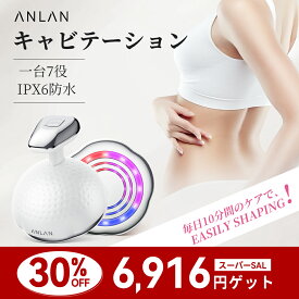 ＼SS期間限定6,916円／キャビテーション 美顔器 家庭用 EMS RF IPX6防水 3色エステ 3段階調整 振動 温熱ケア ボディーケア　シェイプアップ ダイエット 器具 お腹周り 痩身 即効性 運動 痩せ 自宅 ダイエット 運動 家庭用マシン プレゼントANLAN クリスマス